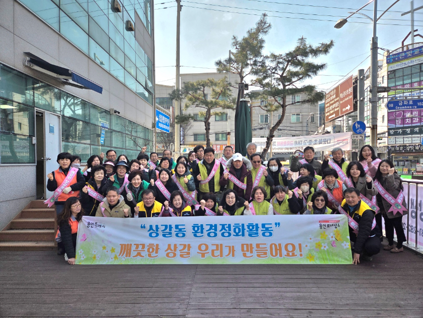 250320 5_3 상갈동 환경정화.jpg