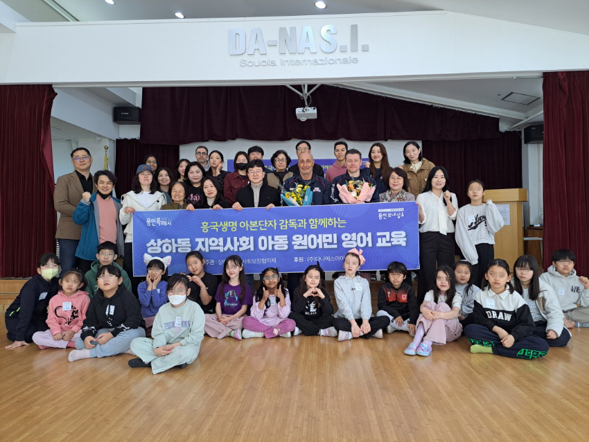 10-2 상하동, 3월 취약계층 아동 원어민 영어교육 추진.jpg