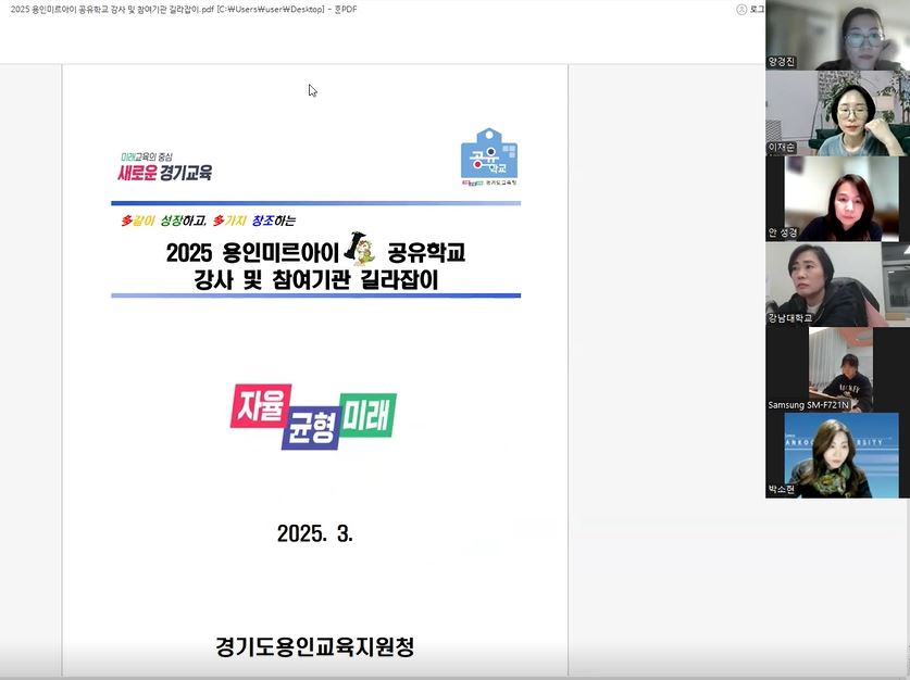 (20250321)용인교육지원청 보도자료(용인교육지원청, 공유학교 강사 워크숍으로 질적도약 준비 완료 ) 사진2.JPG