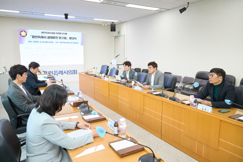 20250324 용인특례시의회 의원연구단체 용인특례시 경제발전 연구회, 발대식 개최(2).jpg