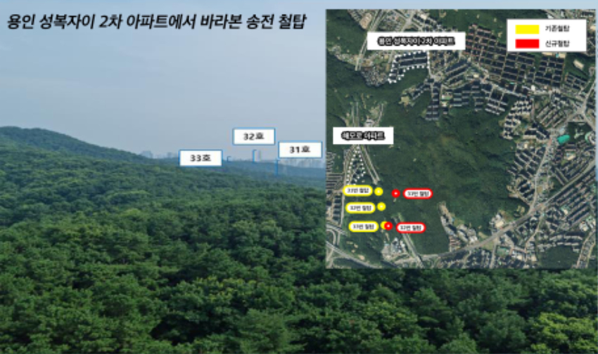 1. 용인성복자이2차 아파트에서 바라본 송전철탑의 모습 (1).jpg