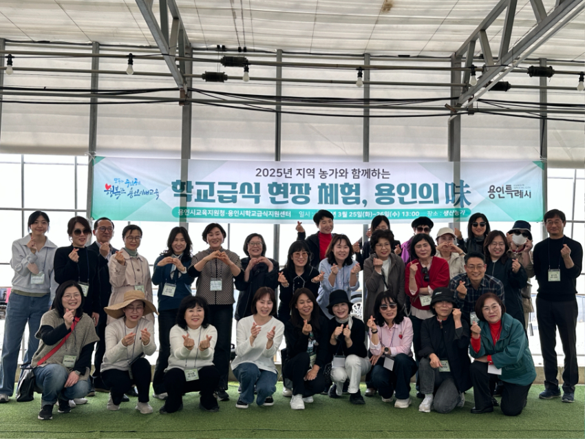 (20250326)용인교육지원청 보도자료(학교급식 현장 체험, 용인의 味 실시) 사진1.jpg