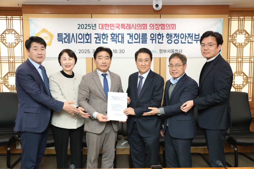 20250326 용인특례시의회, 행정안전부에 특례시의회 위상에 부합한 권한 확대 건의(1).jpg