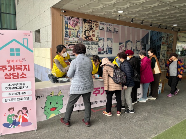 250327 11-2. 용인특례시는 지난 25일 처인구 행정복지센터 내 처인노인복지관 앞에서 ‘찾아가는 주거복지상담소’를 운영했다.jpg