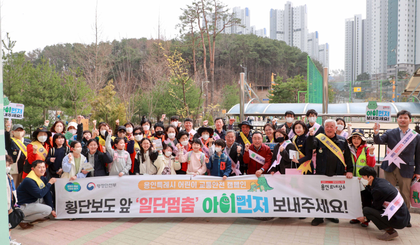 250327 13-1. 25일 역북동 행정복지센터~함박초 일원에서 진행한 '아이먼저 어린이 안전문화 캠페인'.JPG