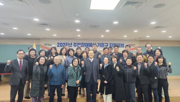 11. 기흥구 주민참여예산 지역회의.jpg