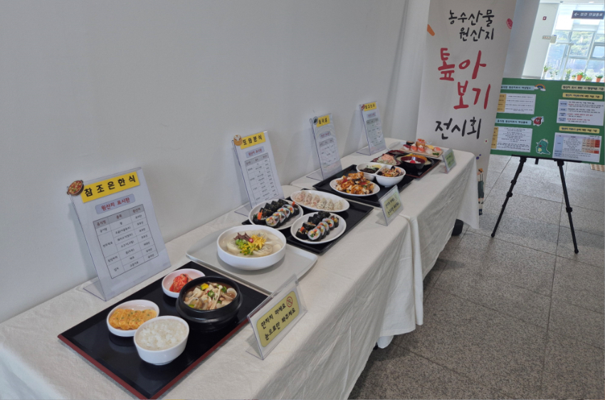 10. 용인특례시는 '농수산물 원산지 톺아보기 전시회'를 열었다.jpg
