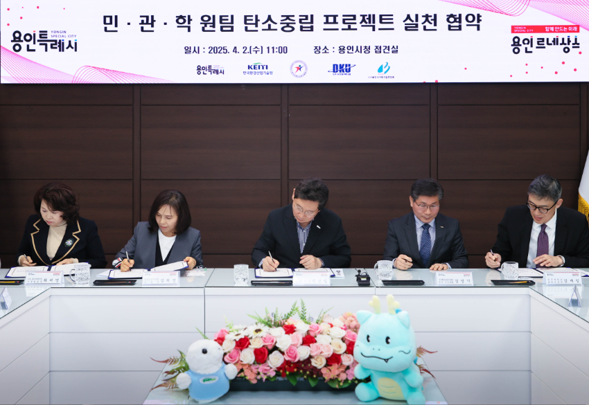 250403 1-2. 용인특례시는 2일 시장 접견실에서 한국환경산업기술원, 용인교육지원청, 단국대학교, (사)용인시어린이집연합회와.jpg