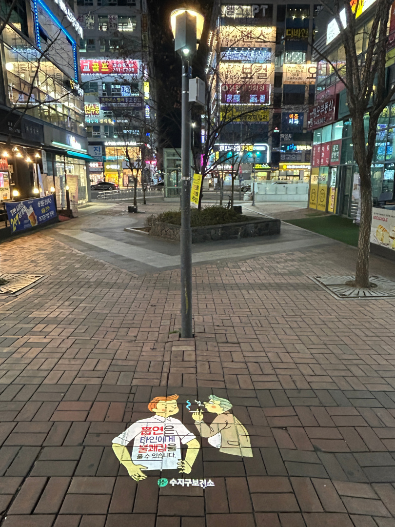 6. 수지구보건소는 '노 스모킹 라이트 존‘ 사업을 확대 추진한다.jpg