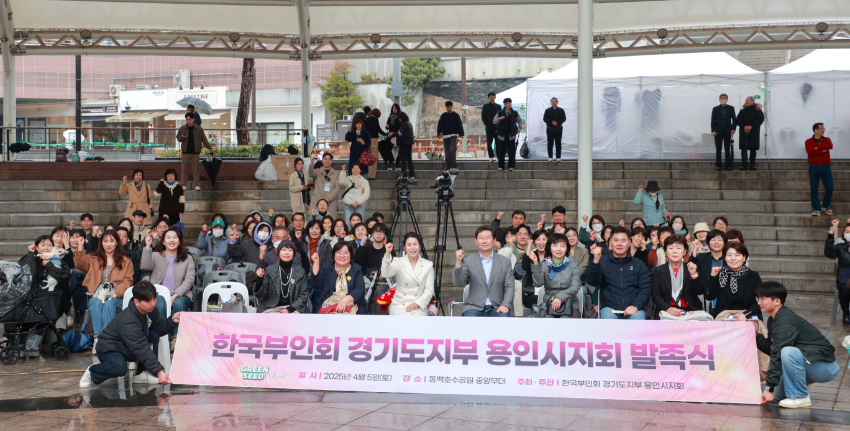 250406 7-1. 이상일 용인특례시장이 5일 한국부인회 용인시지회 발족식에 참석했다.jpg