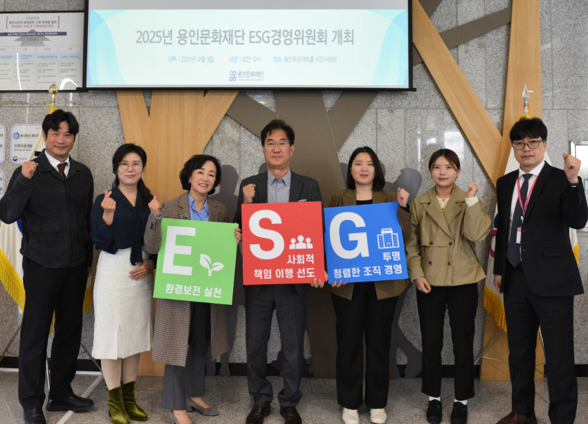 [사진자료] 용인문화재단_ESG경영위원회.JPG