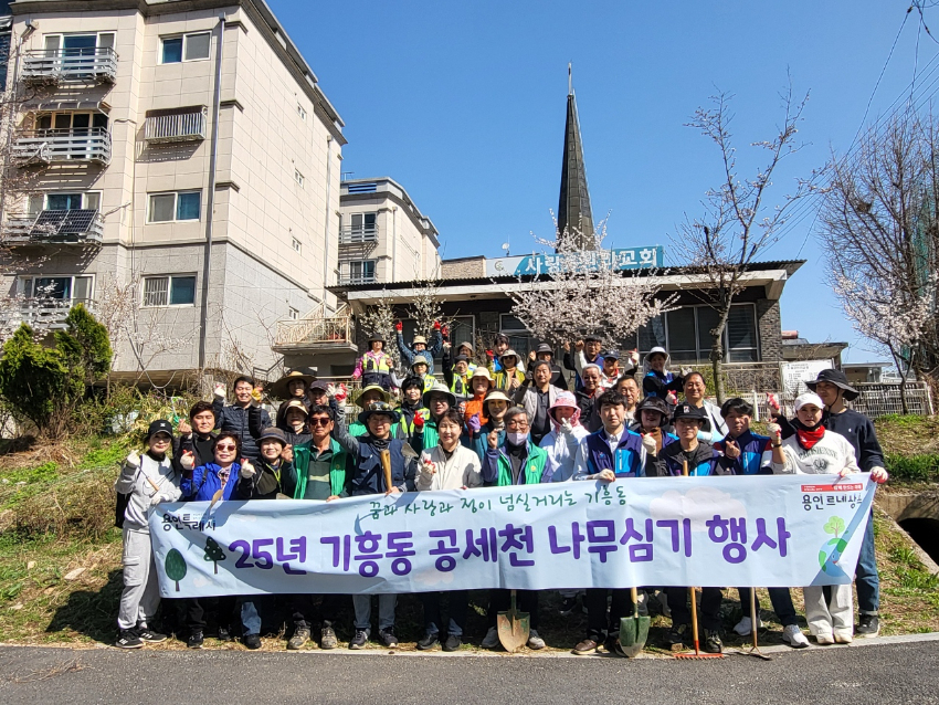 6-3. 기흥동 나무심기 행사.jpg