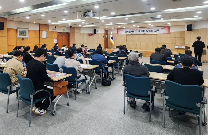 9. 용인특례시는 8일 시청 비전홀에서 폐기물처리업 종사자 60여 명을 대상으로 사례 중심의 맞춤형 교육을 했다..jpg
