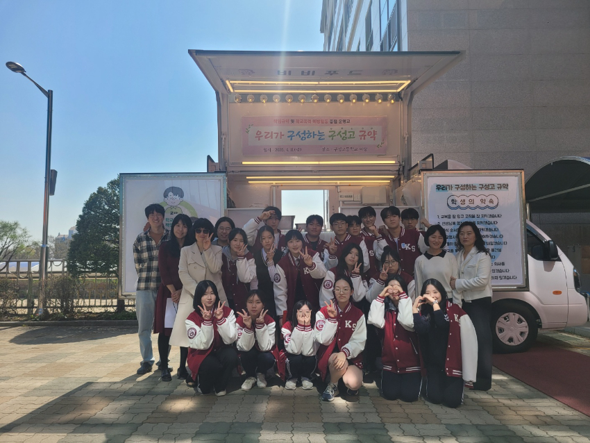 (20250411) 용인교육지원청 보도자료(구성고, ‘우리가 구성하는 구성고 규약’선포식) 사진3.jpg