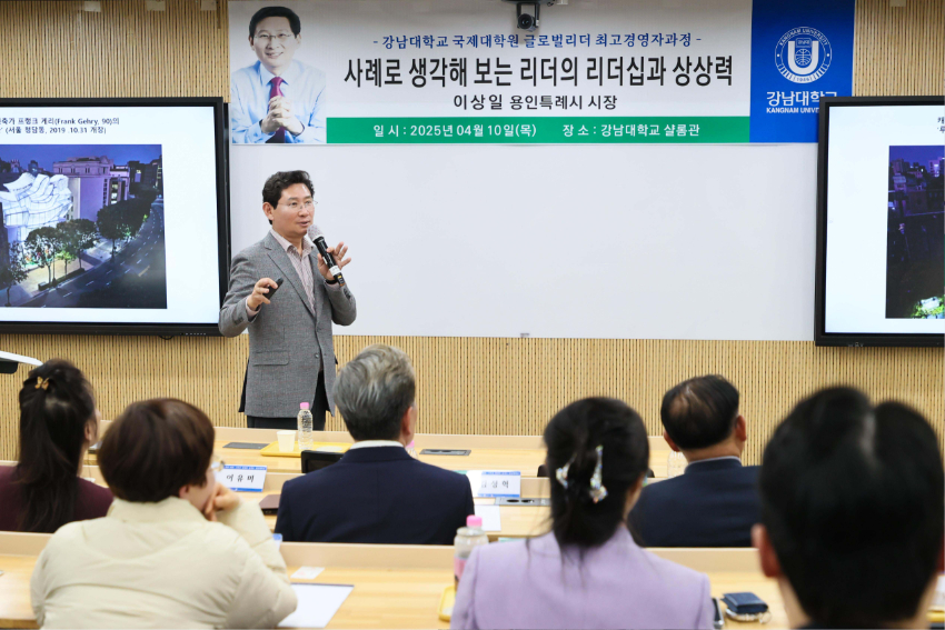 1-2. 이상일 용인특례시장이 10일 저녁 강남대학교에서 '강남대학교 국제대학원 글로벌리더 최고경영자과정' 수강생들을 대상으로 리더십에 대한 특강을 했다..jpg