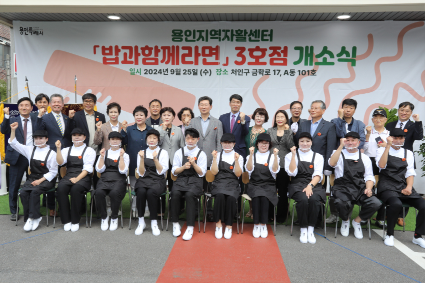 4. 지난해 9월 문을 연 '밥과함께라면' 3호점.JPG