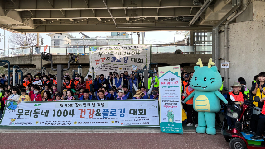 2-2. 유림동 건강 플로깅 대회.jpg