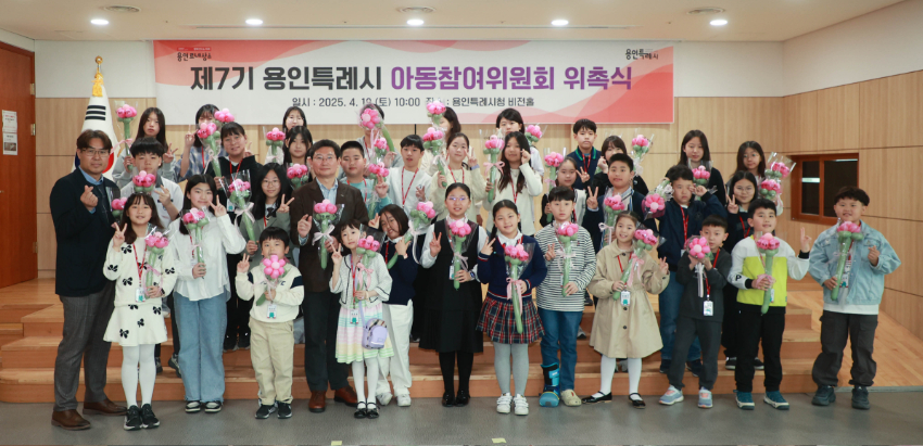 3-2. 이상일 용인특례시장이 19일 제7기 아동참여위원들과 기념 촬영 하고 있다.jpg