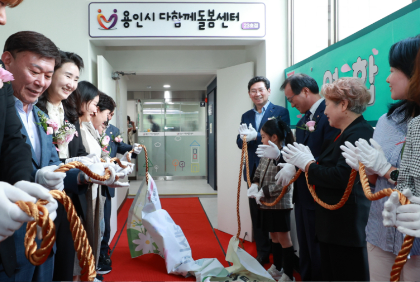 1-2. 21일 용인특례시 다함께 돌봄센터 23호점이 개소했다..jpg