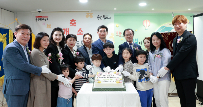 1-3. 21일 용인특례시 다함께 돌봄센터 23호점이 개소했다..jpg