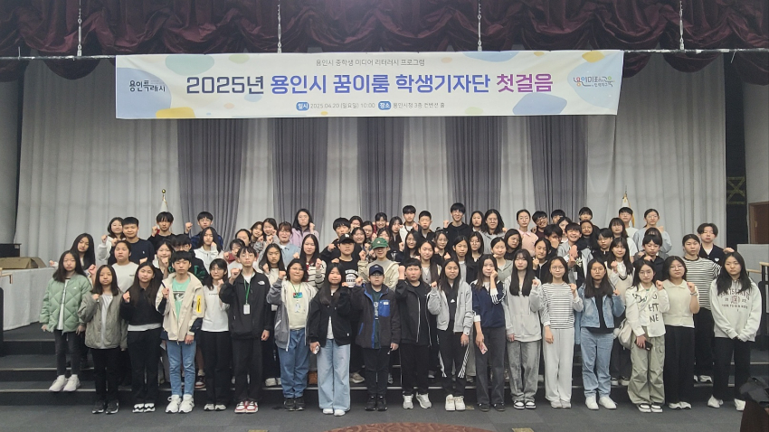 2-2. 용인특례시, 20일 '2025년 꿈이룸 학생기자단' 교육 후 기념촬영 사진.jpg