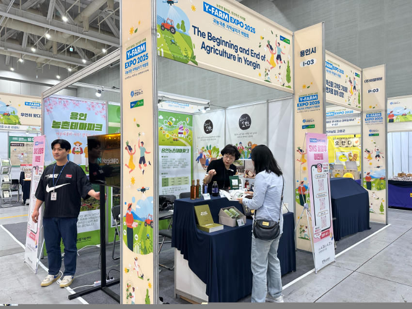 1. 용인특례시는 25일부터 27일까지 수원컨벤션센터에서 열린 'Y-FARM EXPO 2025'에 참가했다.JPG