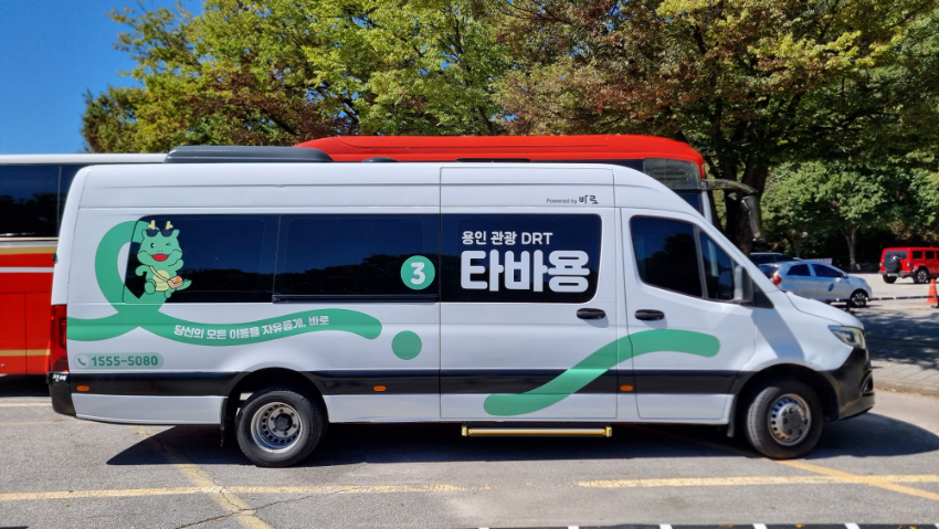 7. 용인 관광형 DRT '타바용'.jpg