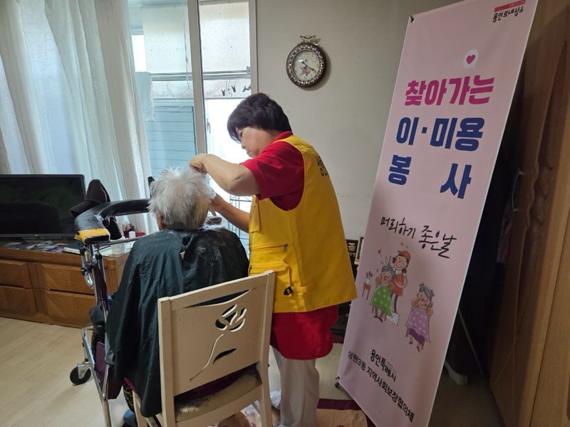 10-3. 상현3동, 찾아가는 이·미용 서비스.jpg