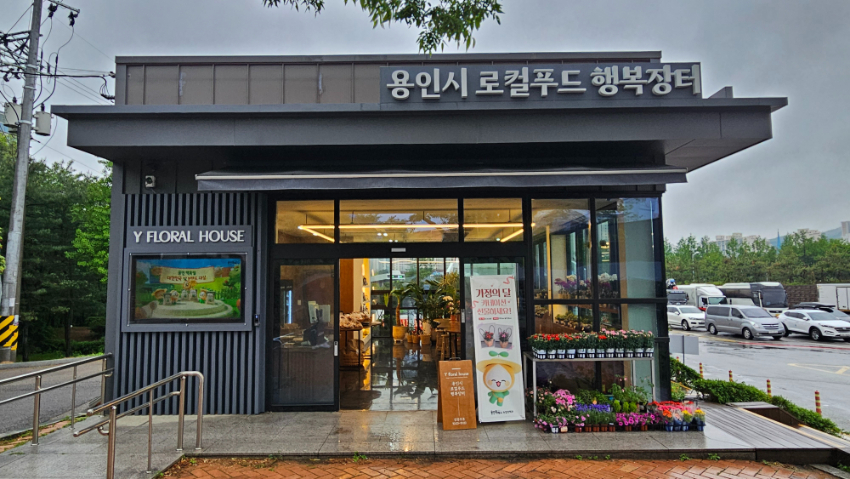 5-1. 용인특례시가 죽전휴게소 로컬마켓에 마련한 '카네이션 소비 촉진행사'.jpg