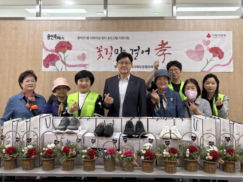 250508 5-3. 풍덕천1동 효도 신발 선물.jpg