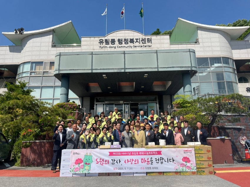 10-5. 유림동 어버이날 행사.jpg