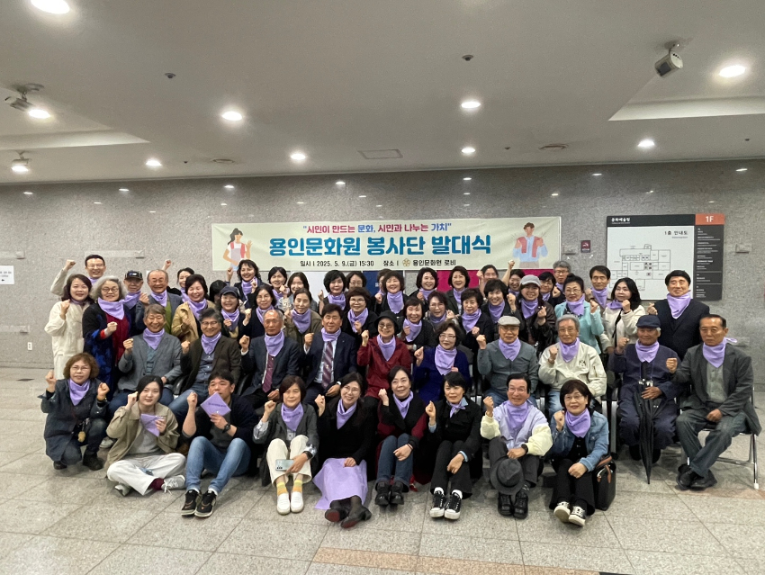용인문화원 봉사단 발대식.jpg