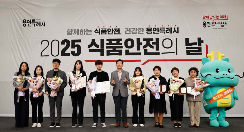 250515 2-1. 14일 용인특례시청 컨벤션홀에서 '2025년 식품안전의 날' 기념식이 열렸다..jpg