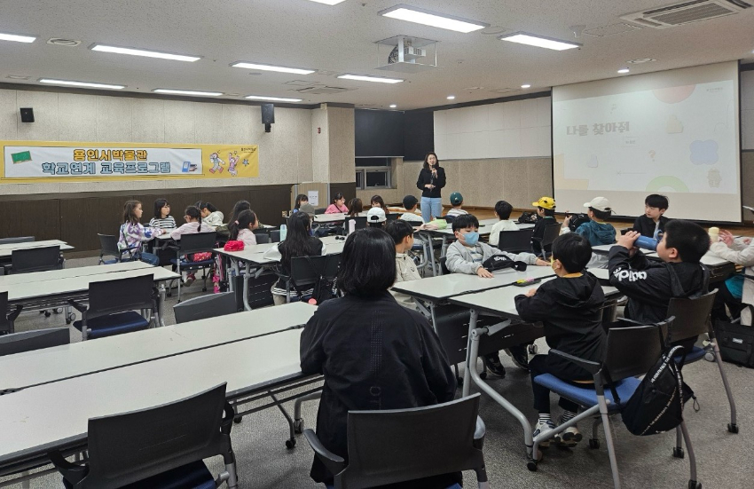 5-2. 용인특례시 초등학교 학생들이 용인시박물관이 주관하는 교과연계 프로그램 '찾아가는 박물관'에 참여했다.jpg