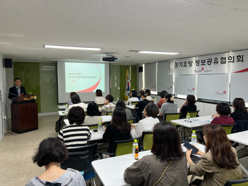 2025년 상반기 장기요양 정보공유협의회(사진).jpeg