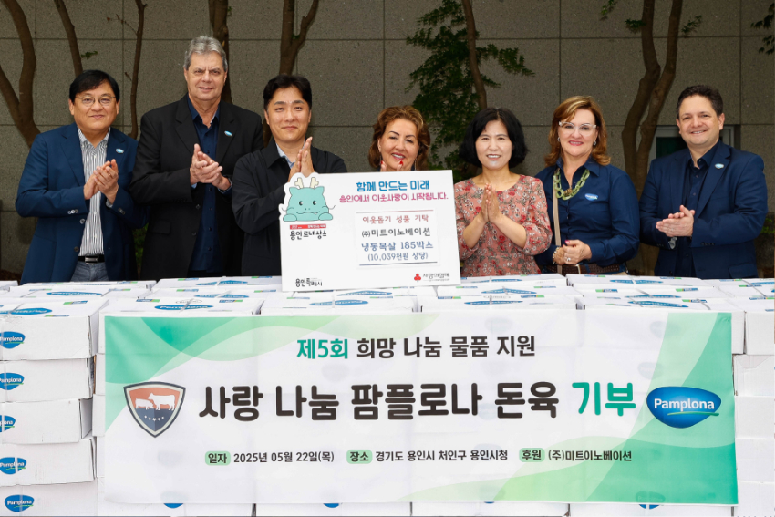 2. (주)미트이노베이션이 용인특례시에 1000만원 상당의 돼지고기를 기탁했다..jpg