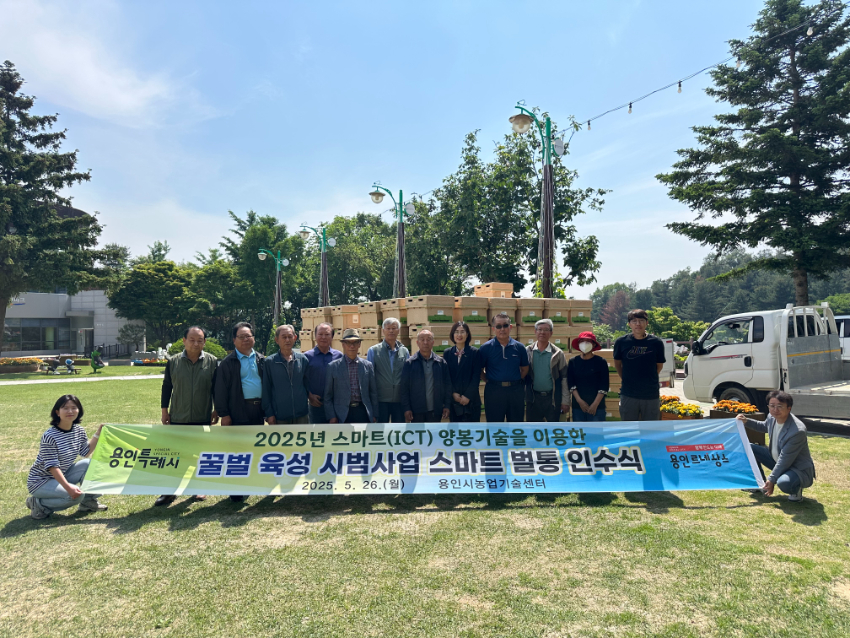 3-1. 용인특례시는 겨울철 집단 폐사 예방 위해 스마트 양봉시범사업을 추진하며 양봉 농가에 '스마트벌통'을 보급했다.JPG