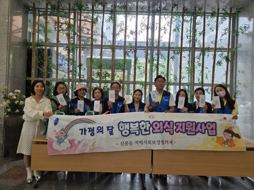 8-2. 신봉동 외식상품권 전달.jpg