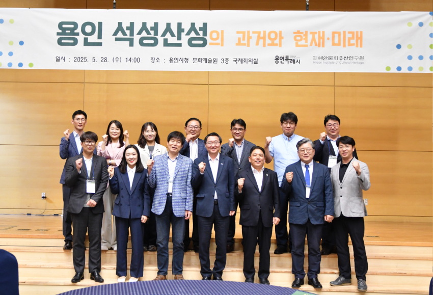 250529 4-1. 용인특례시는 28일 '용인 석성산성의 과거와 현재·미래'를 주제로 석성산성의 보존·연구를 위한 학술대회를 열었다.JPG