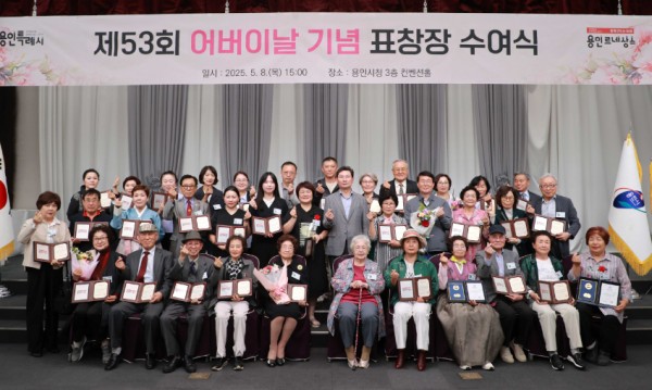 1-3 어버이날 표창장 시상식에서 참석자들이 기념촬영을 하고 있다..JPG