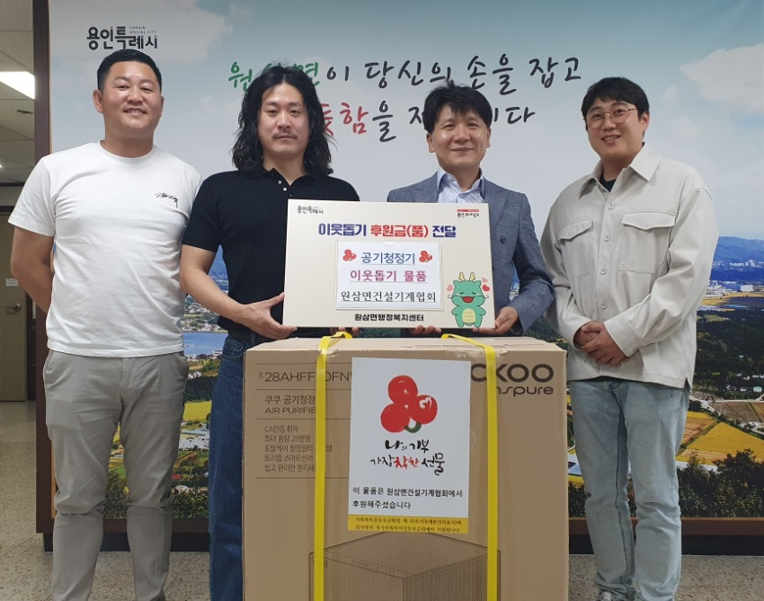 4-2. 원삼면 건설기계협회 기탁.jpg