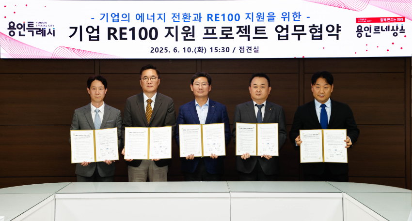 2. 용인특례시청 접견실에서 열린 '기업 RE100 지원 프로젝트 업무협약식'에 참석한 인사들의 모습.jpg