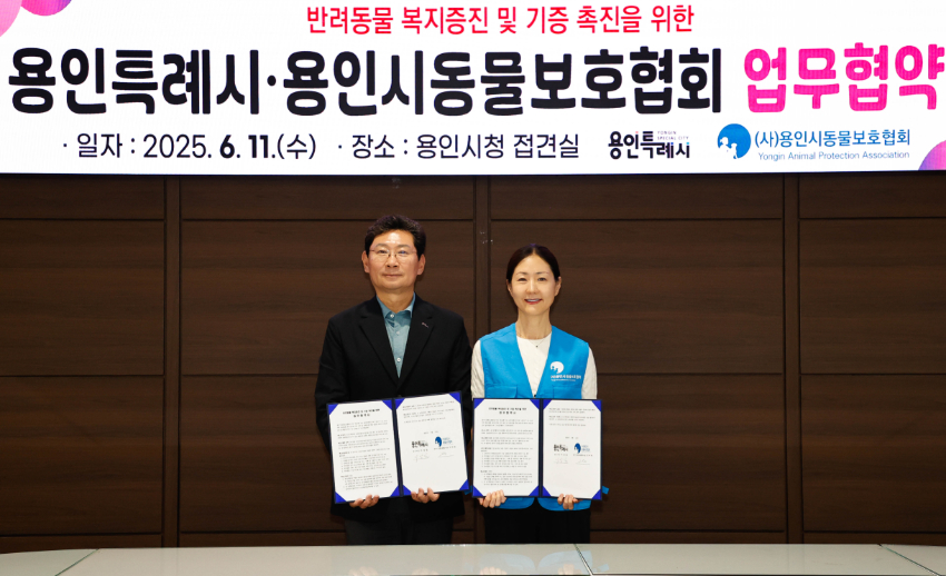 12. 이상일 용인특례시장은 11일 용인시동물보호협회와 반려동물 복지증진과 기증 촉진을 위한 업무 협약을 체결했다.jpg