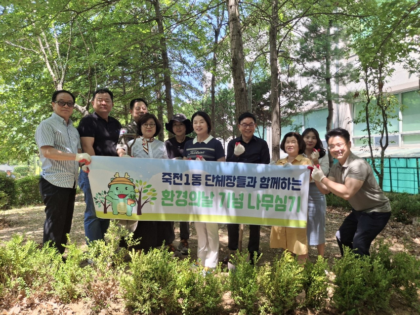 1-2. 죽전1동 나무심기 행사.jpg