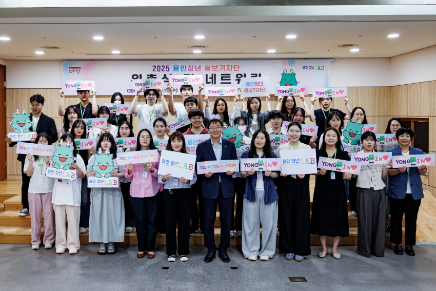 6. 용인특례시는 11일 '청년 홍보 기자단' 45명을 위촉했다.jpeg