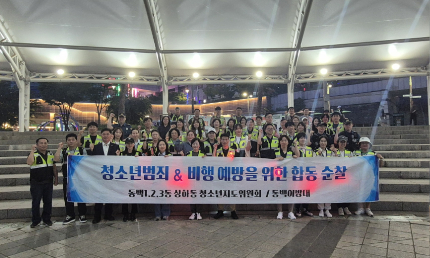 7-1. 동백3동 청소년 유해환경 단속.jpg