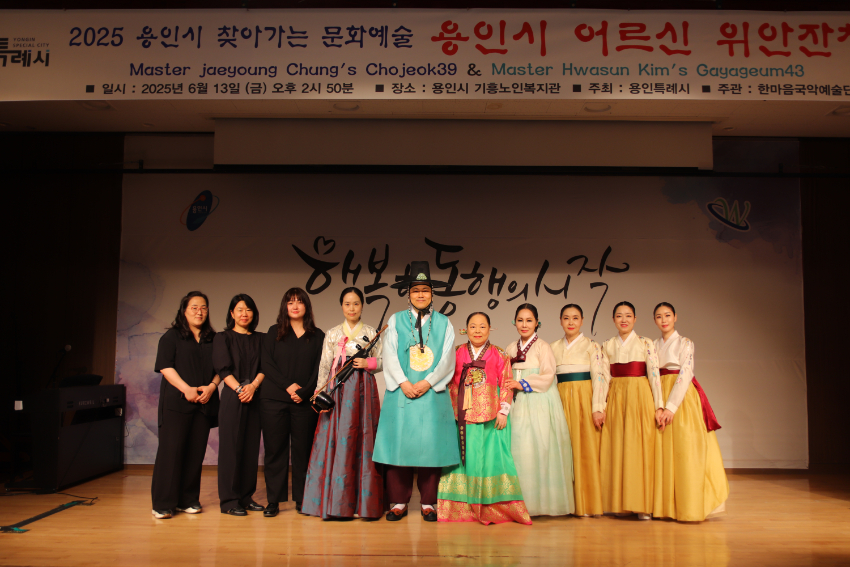 [사진] 용인시기흥노인복지관, 6월 소통과 나눔 공감 행사 성황리 성료.JPG