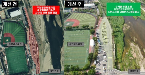 12. 처인구 교통체계 개선 완료.jpg
