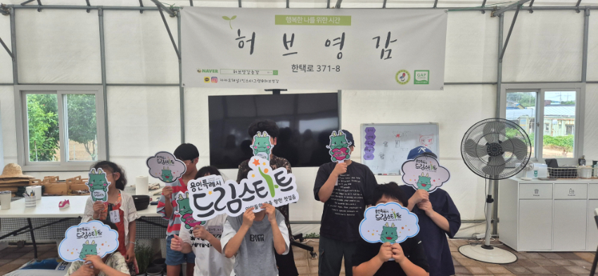 3-2. 용인특례시가 드림스타트 아동 중 ADHD 증상이 있거나 우려되는 10명을 대상으로 치유농장 체험 프로그램을 6월 중 4차례에 걸쳐 진행했다..jpg