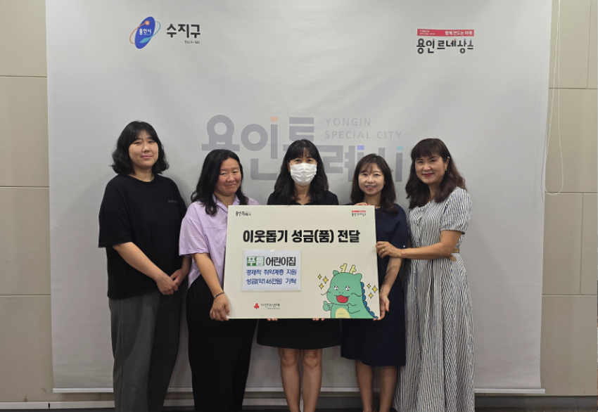 7-2. 수지구에 푸름어린이집 성금 기탁.jpg